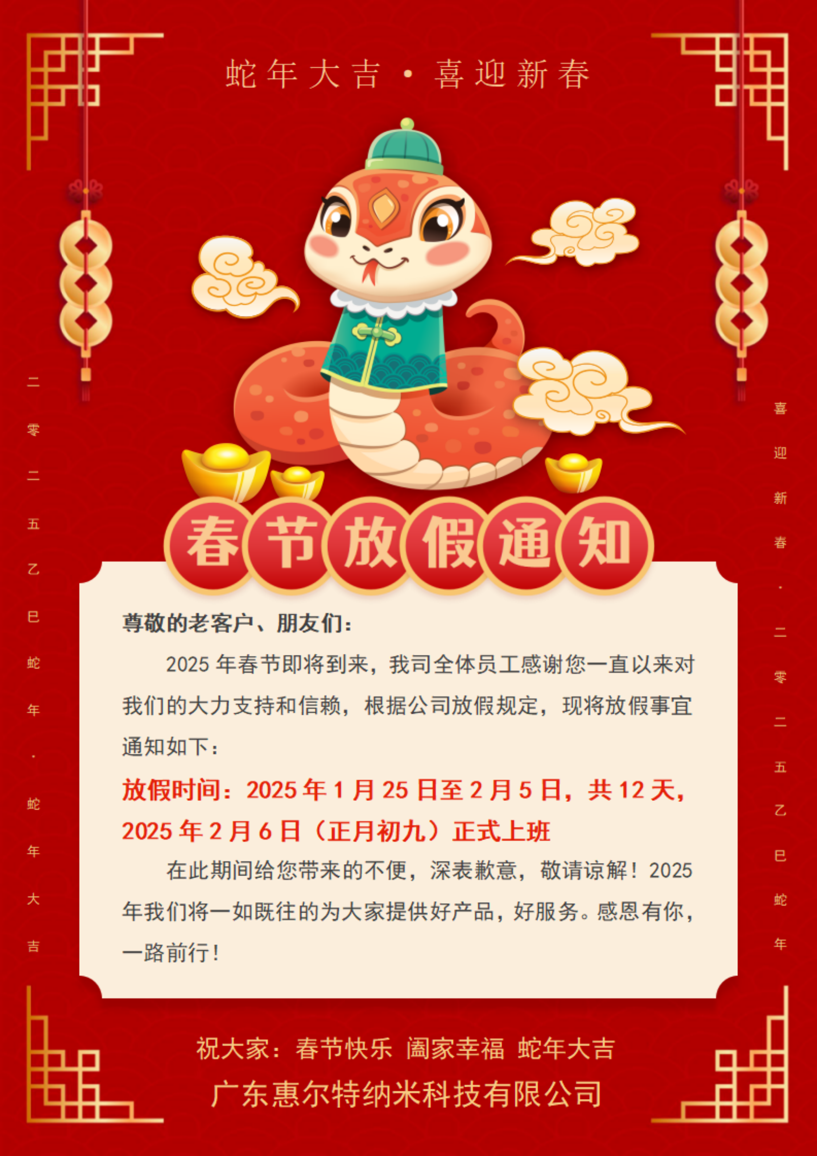 1737337636761989.png 惠爾特.png